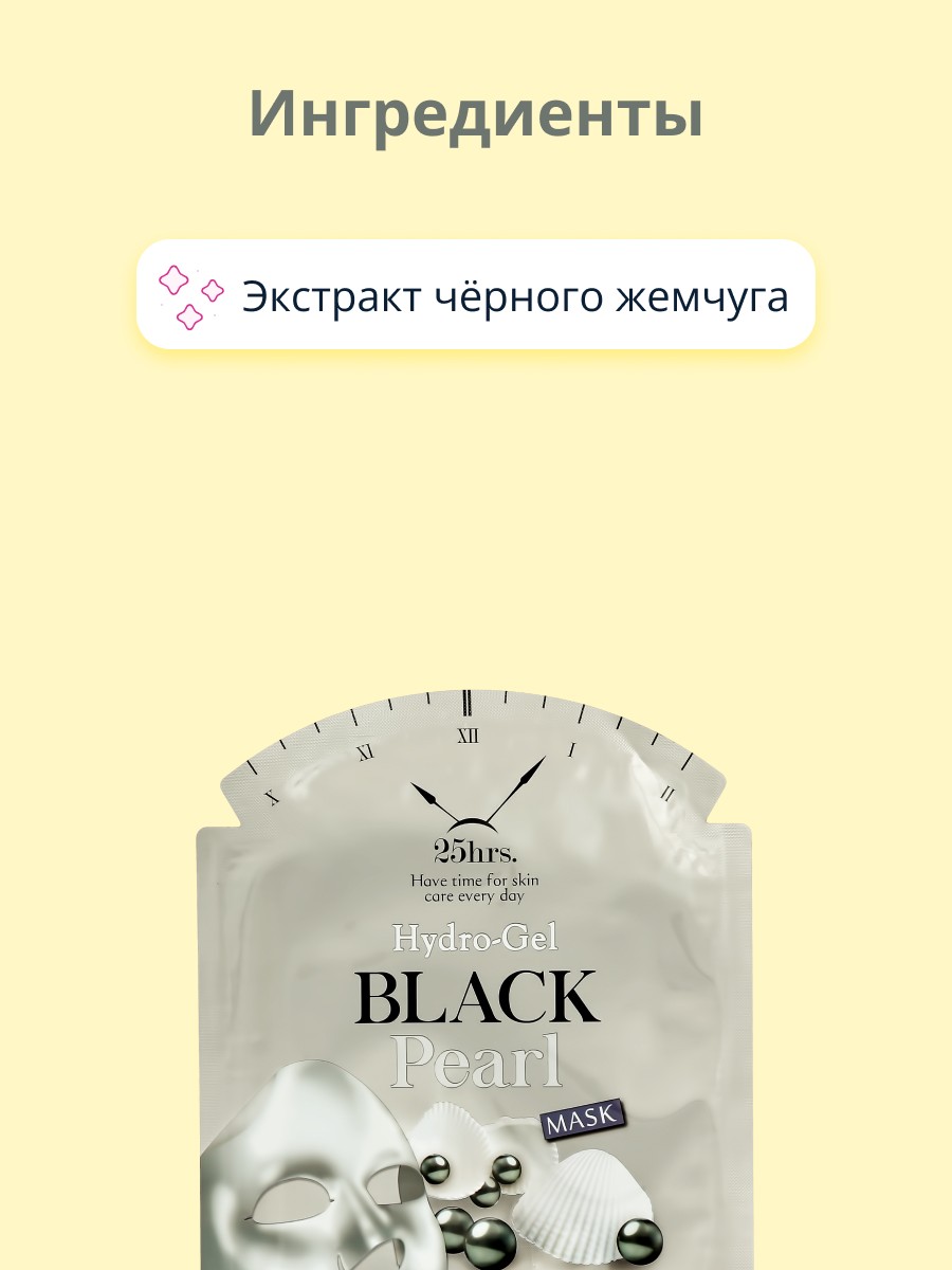 Маска Esfolio Гидрогелевая - фото 2