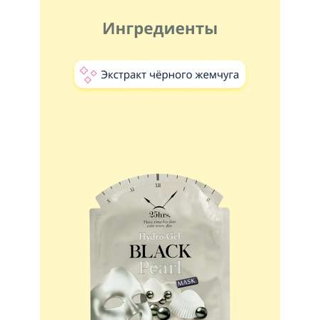Маска Esfolio Гидрогелевая