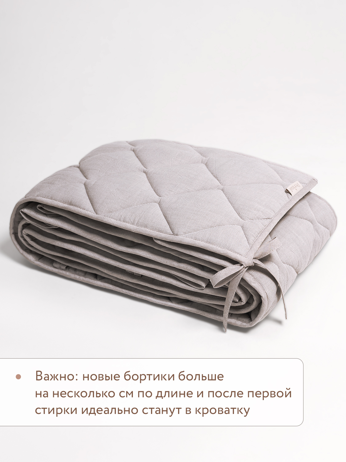 Бортик Perina Slim 3 дет. - фото 12