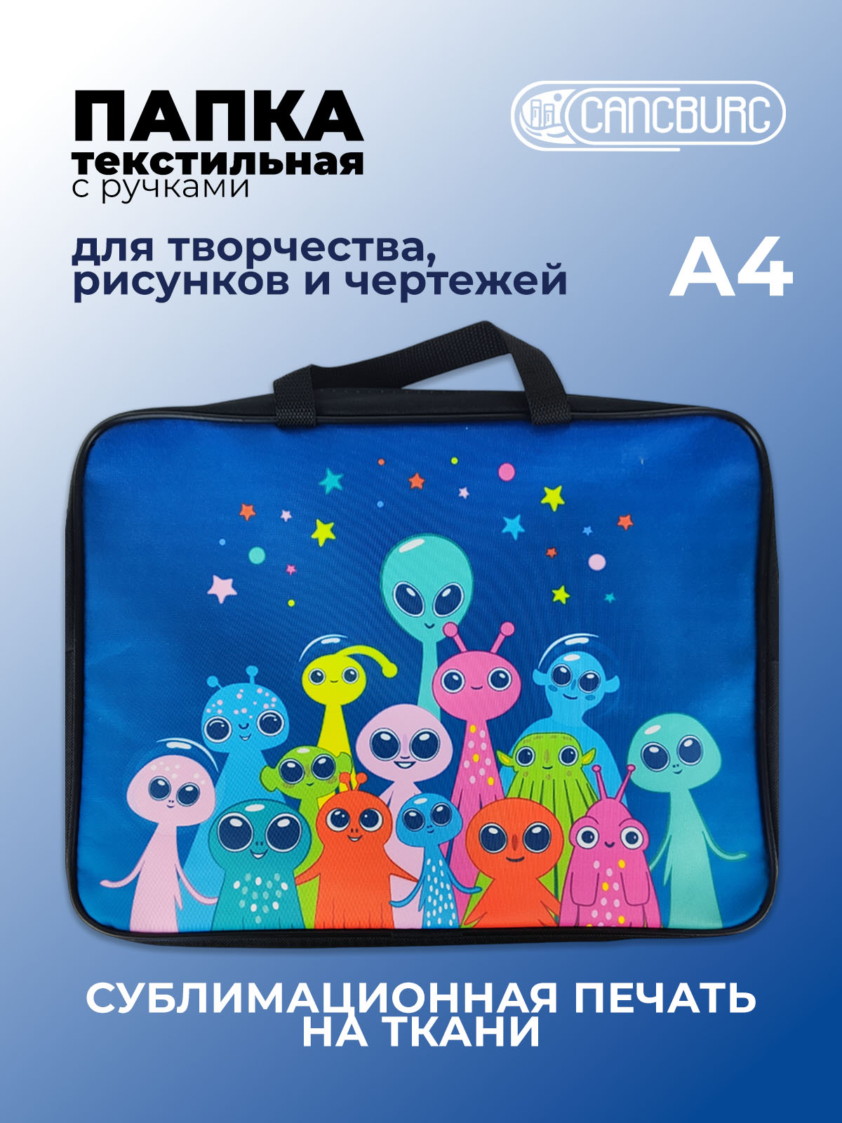 Папка с ручками Cancburg А4 - фото 1