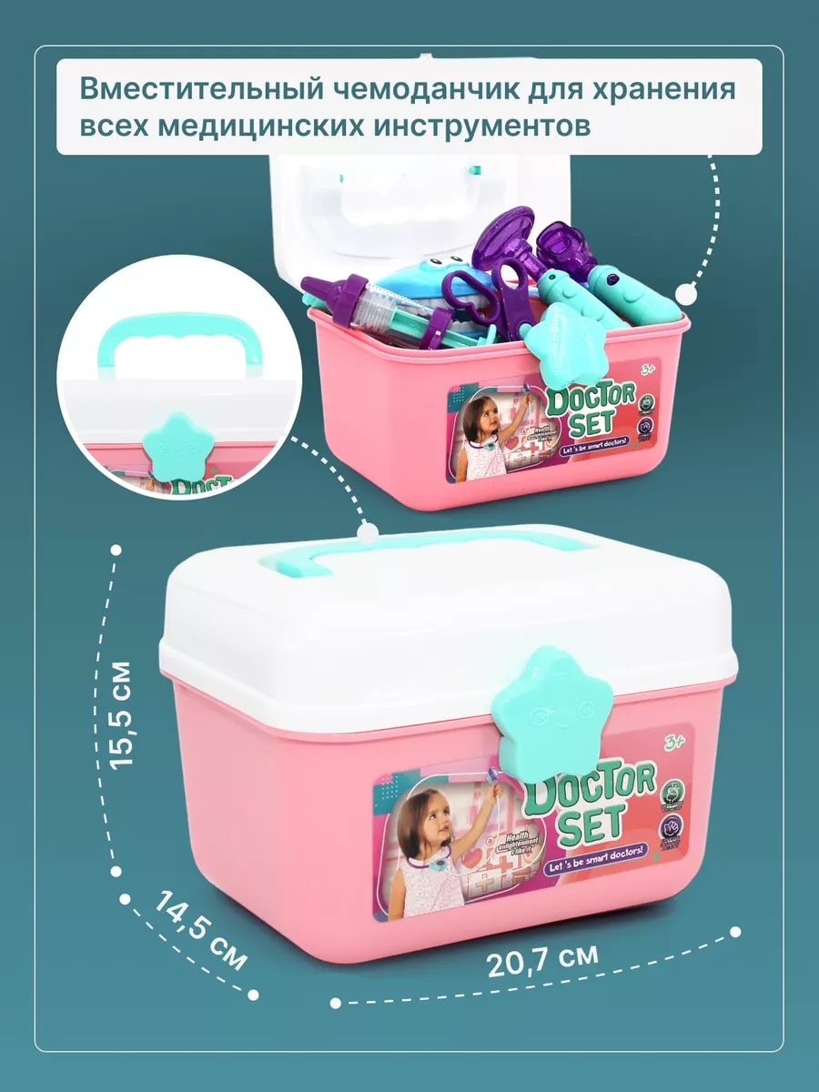 Игрушка TrendToys Доктор (инструменты) - фото 6