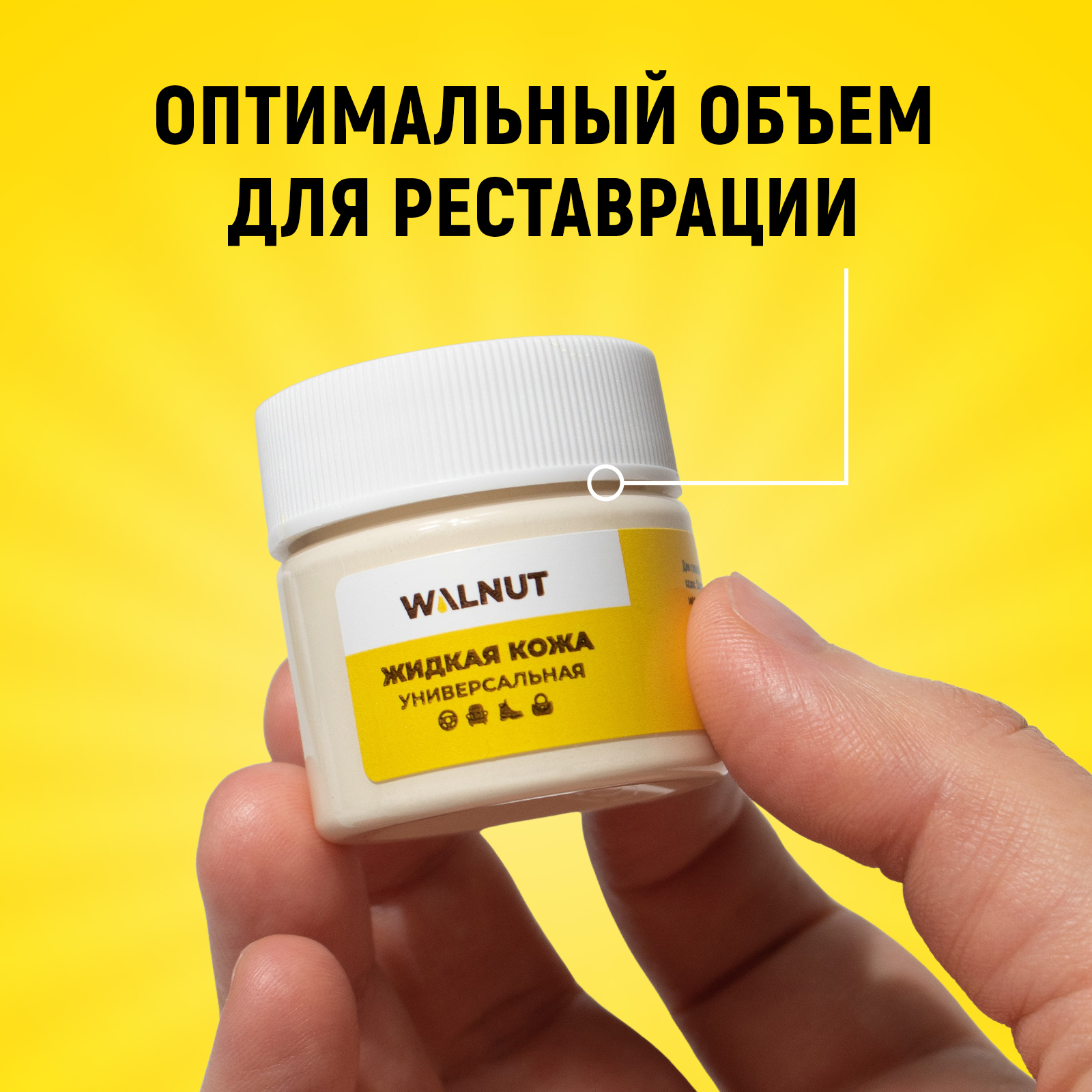 Жидкая кожа WALNUT для восстановления цвета обуви, одежды - фото 5