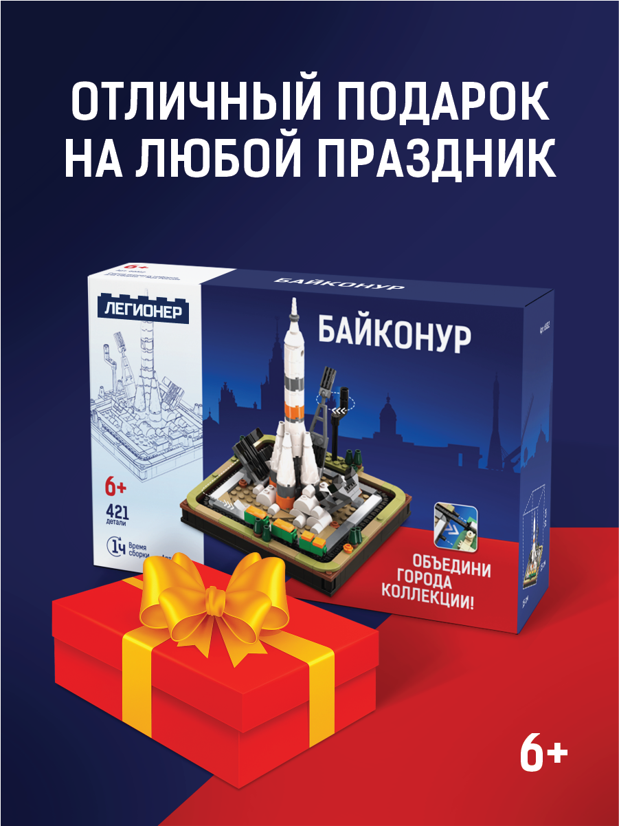 Конструктор Легионер космодром с движущимся поездом 421 дет. - фото 11