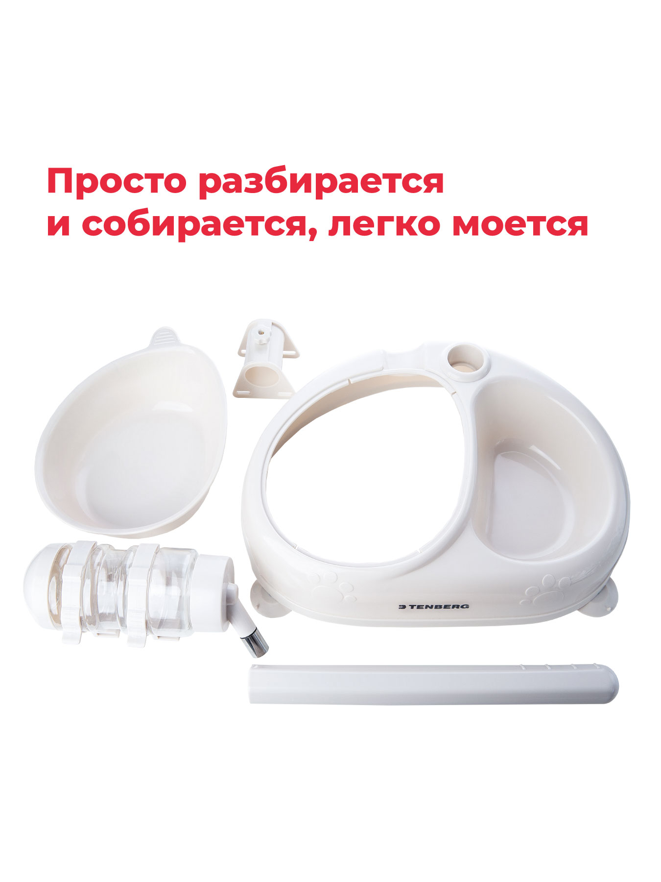 Поилка для собак Сухие усы TENBERG Water Dispenser Dual - фото 9