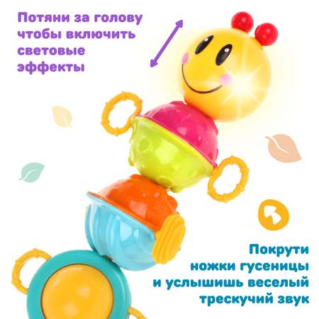 Игрушка Жирафики погремушка Гусеница