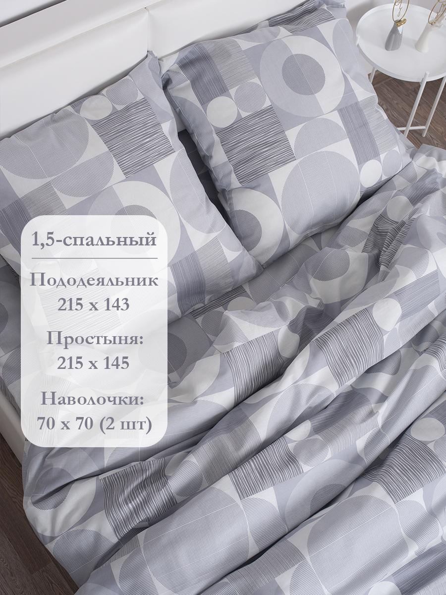 Комплект постельного белья MILANIKA Диалог полутораспальный 4 предм. - фото 2