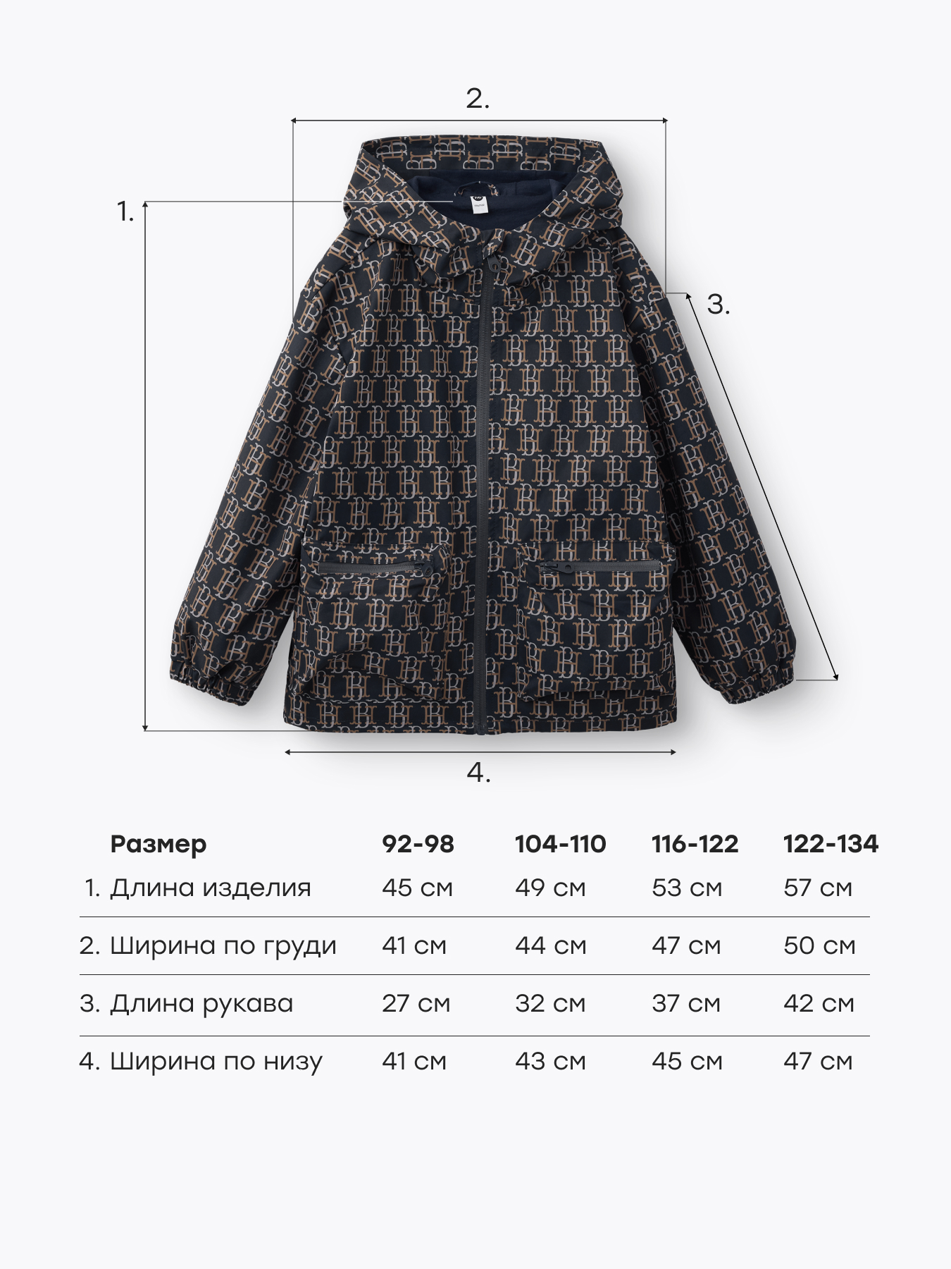 Ветровка Happy Baby 88250-1_sandy - фото 5