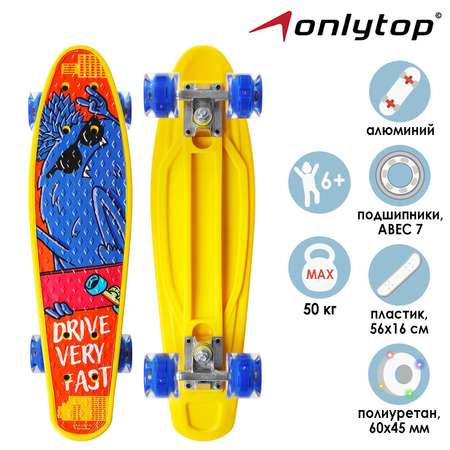 Пенни борд ONLITOP 56 см
