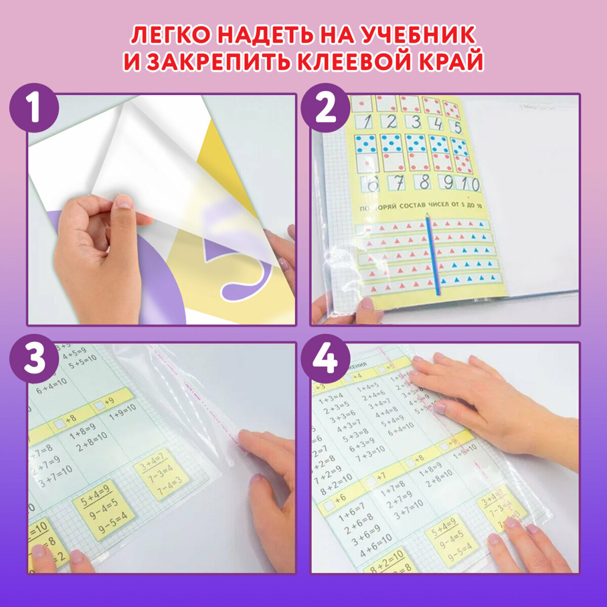 Обложка Юнландия 21 шт. - фото 4