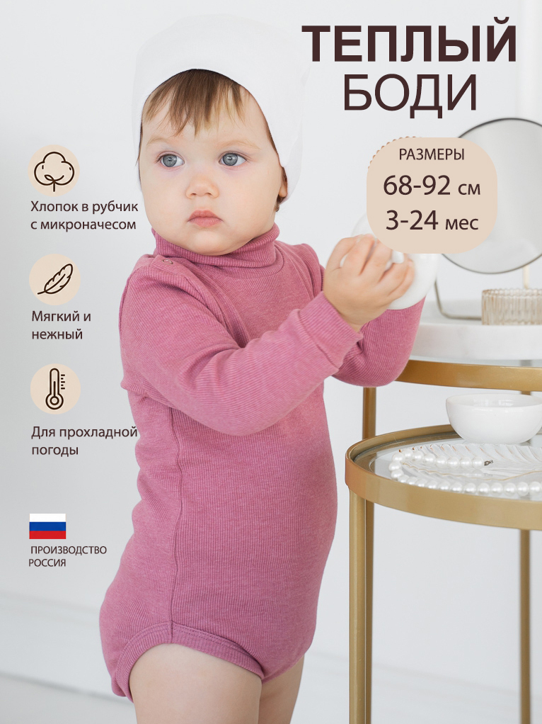 Боди Радуга счастья 33-120КШ/брус - фото 2