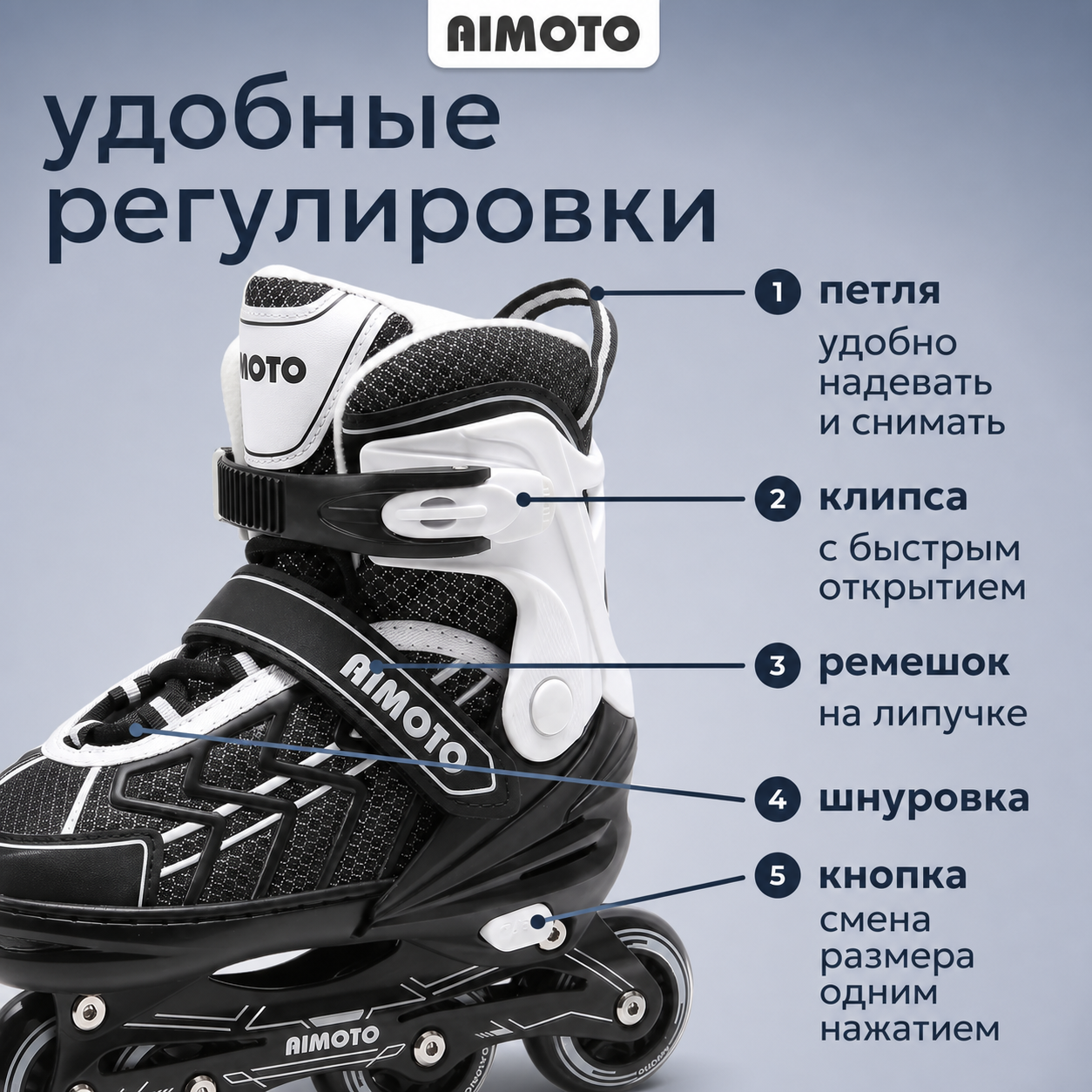 Роликовые коньки AIMOTO 35-38 - фото 7