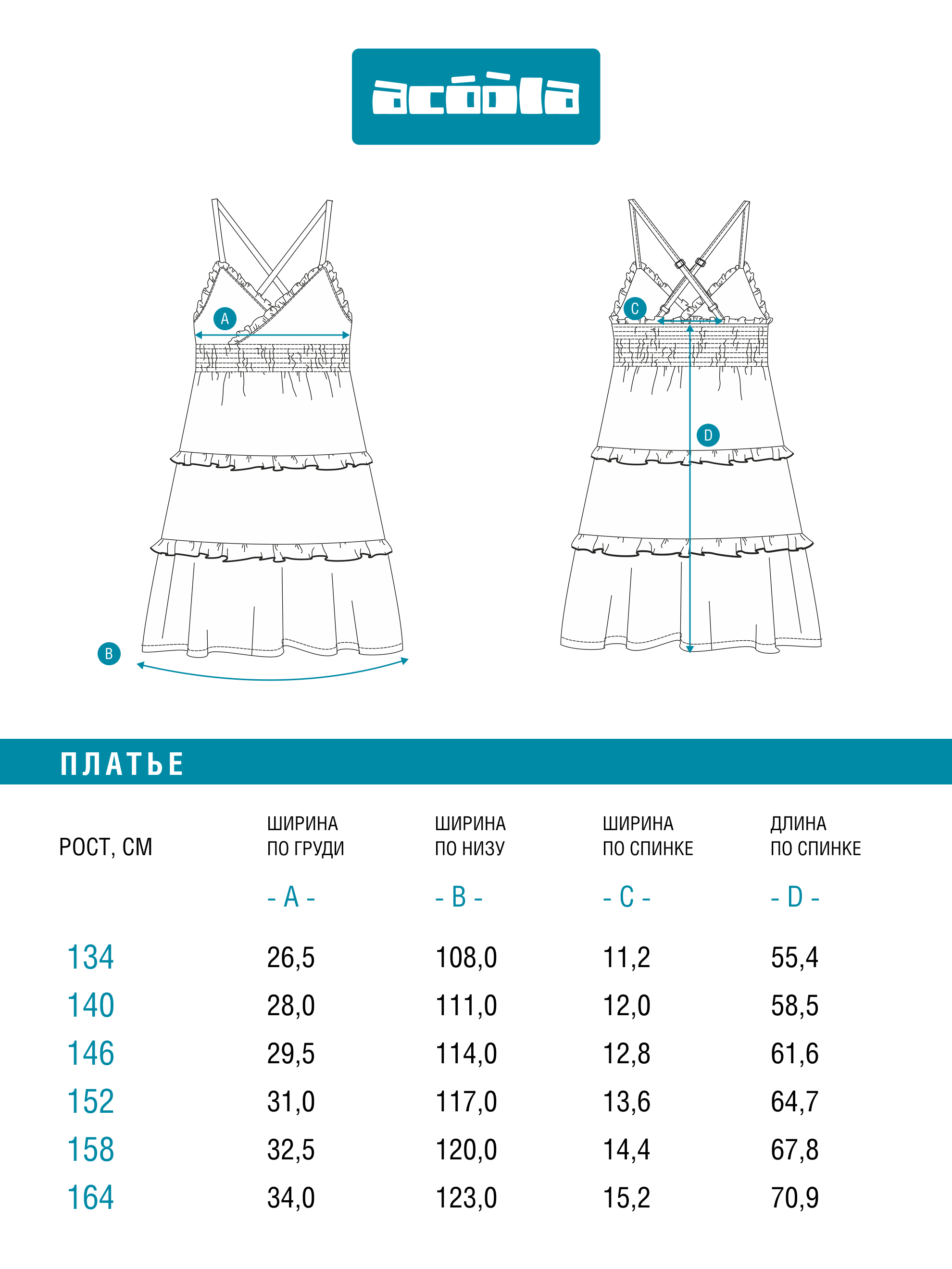 Сарафан Acoola 20210200786_0096549 - фото 8