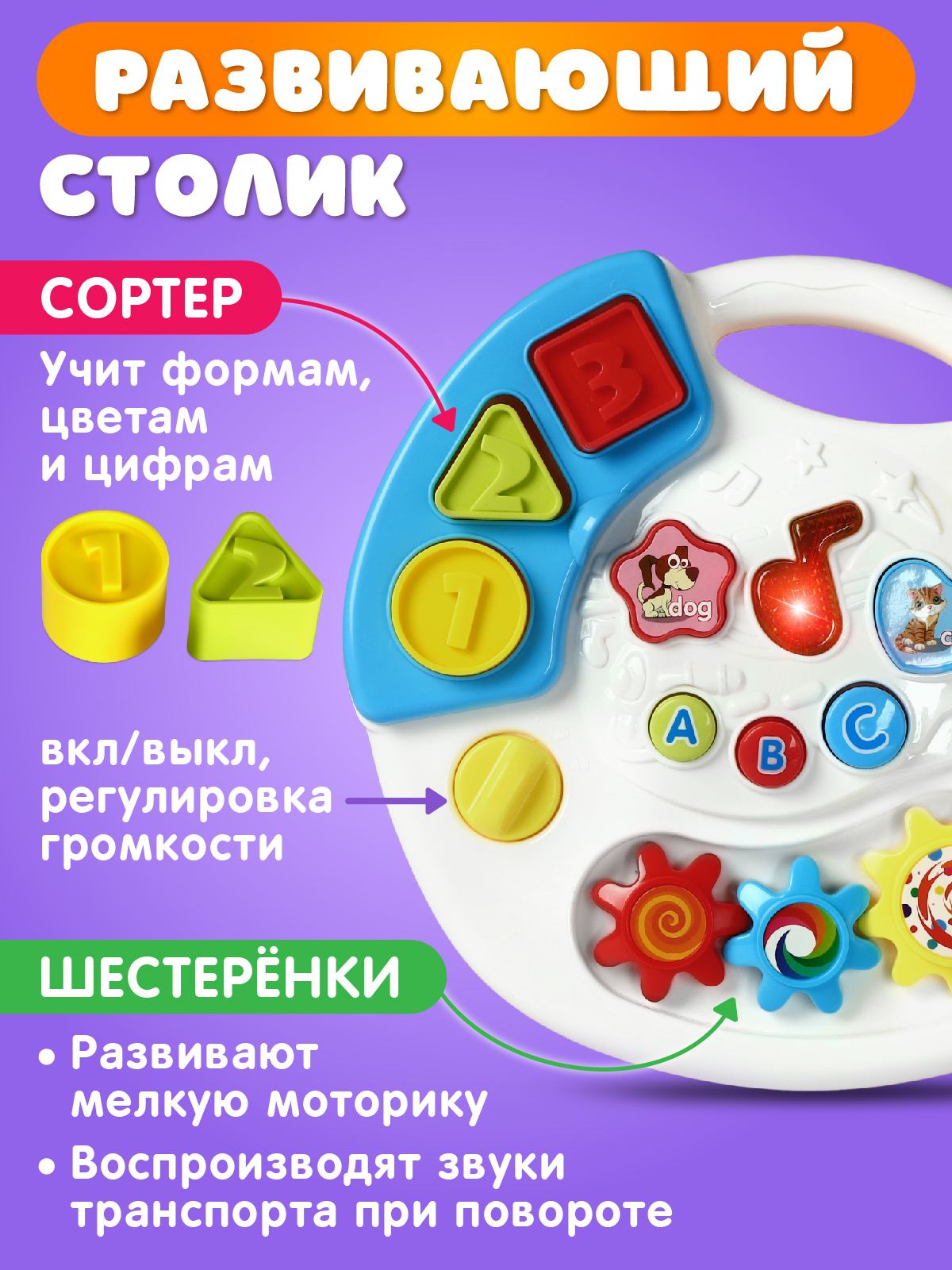 Игрушка Smart Baby развивающий центр - фото 2