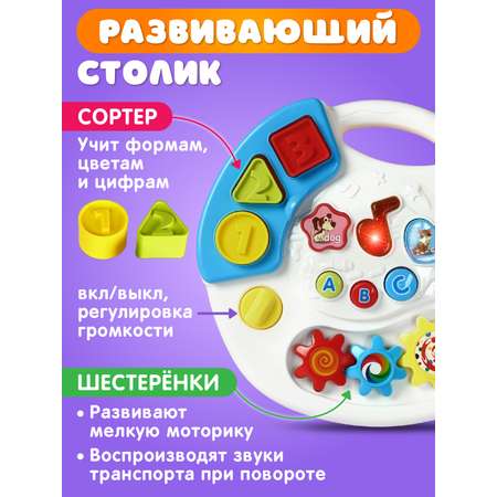 Игрушка Smart Baby развивающий центр