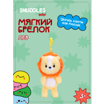 Брелок Snuggles Лев