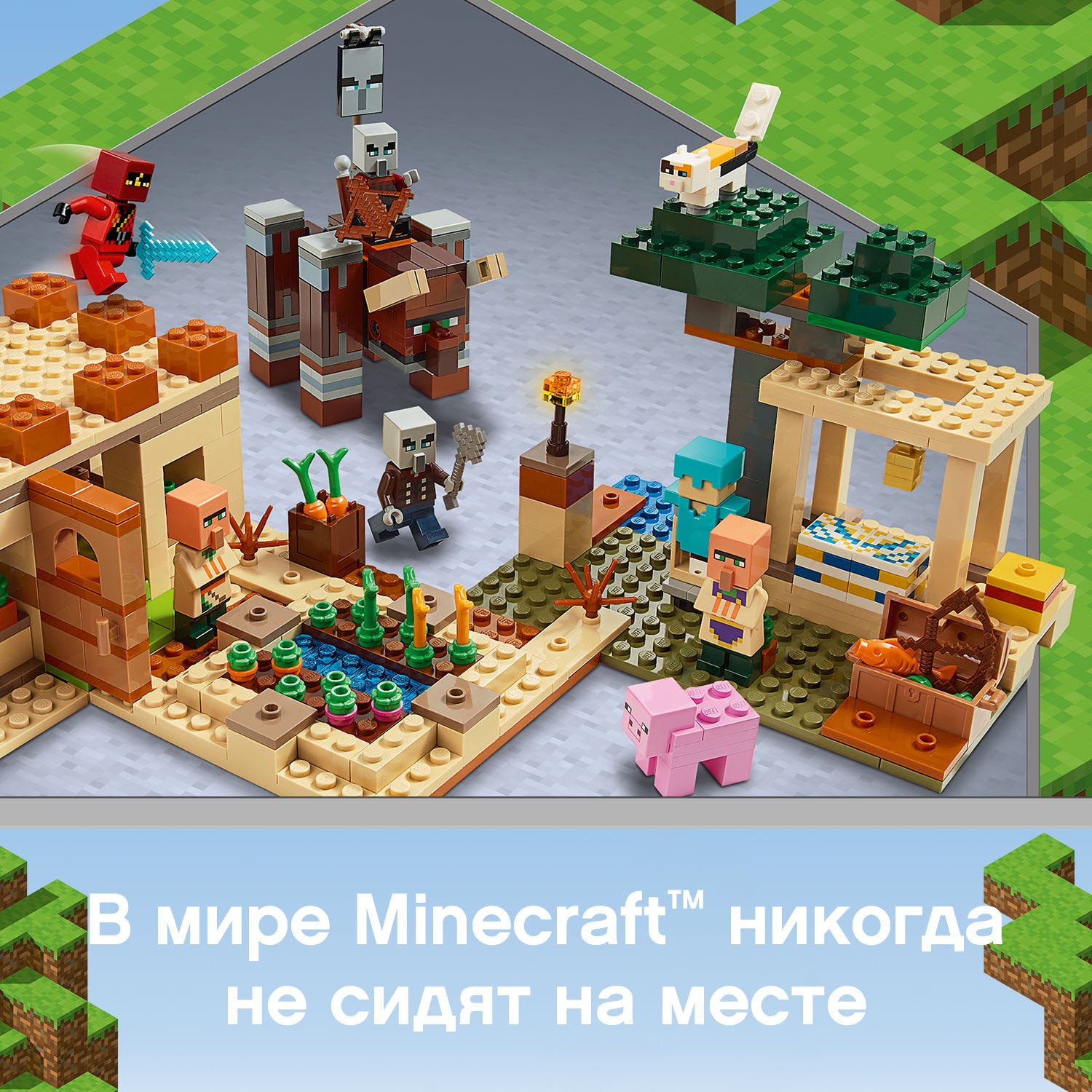 Конструктор LEGO Minecraft 562 дет. - фото 7
