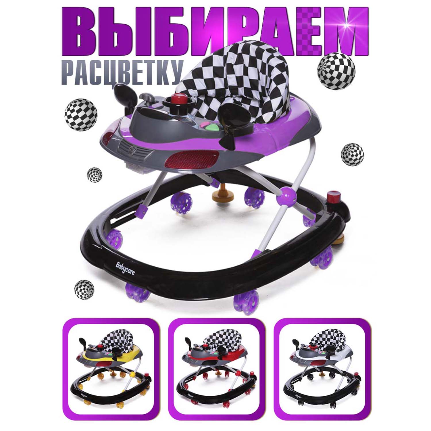 Ходунки BabyCare Prix - фото 12