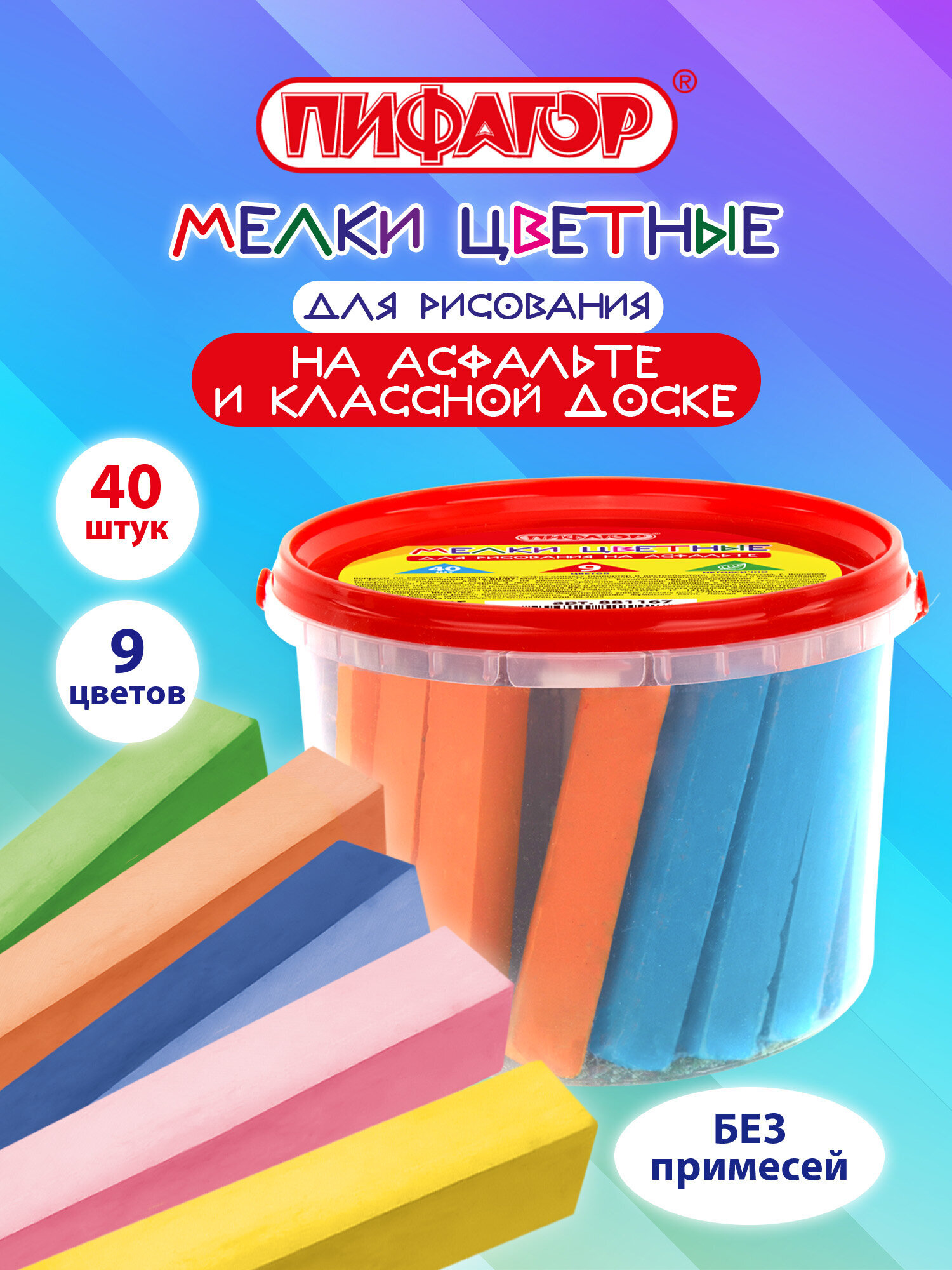 Мел сухой Пифагор 40 шт. - фото 1