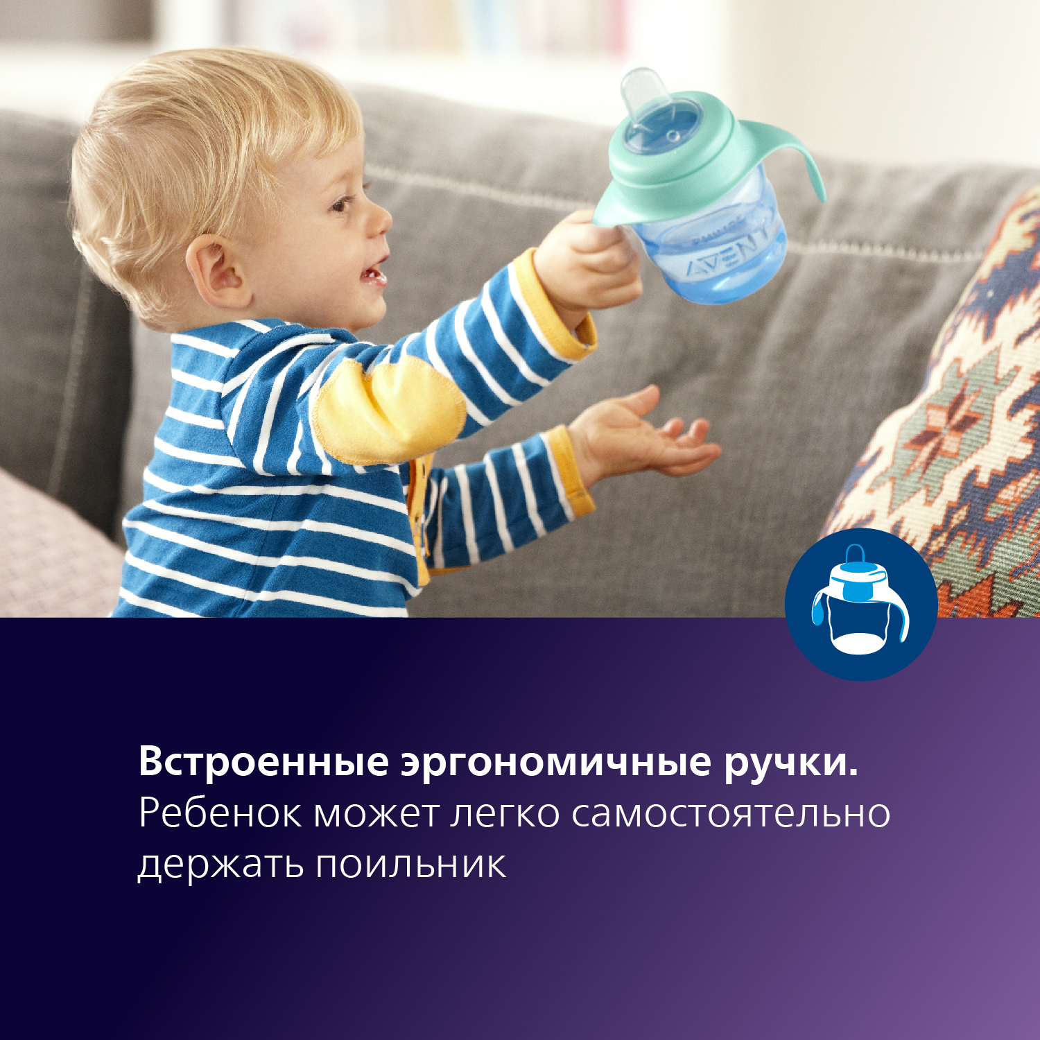 Поильник Philips Avent Comfort 200 мл - фото 3