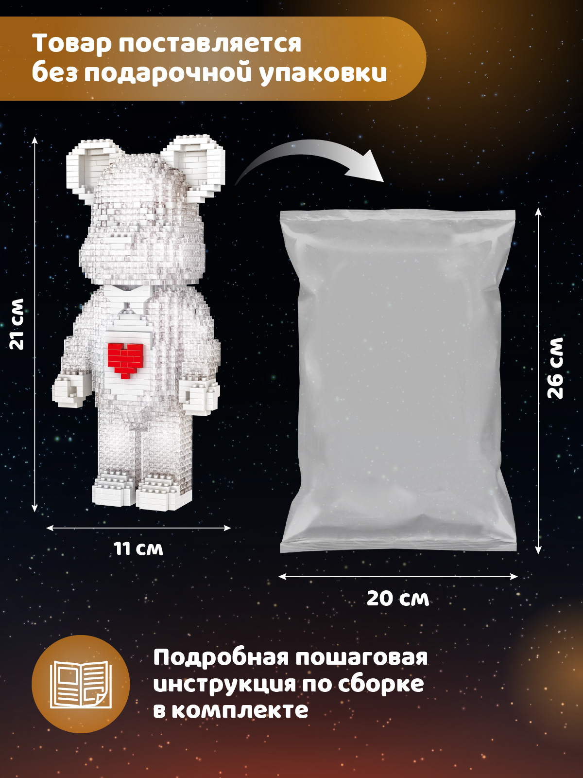 Конструктор Компания Друзей Мишка 1469 дет. - фото 6