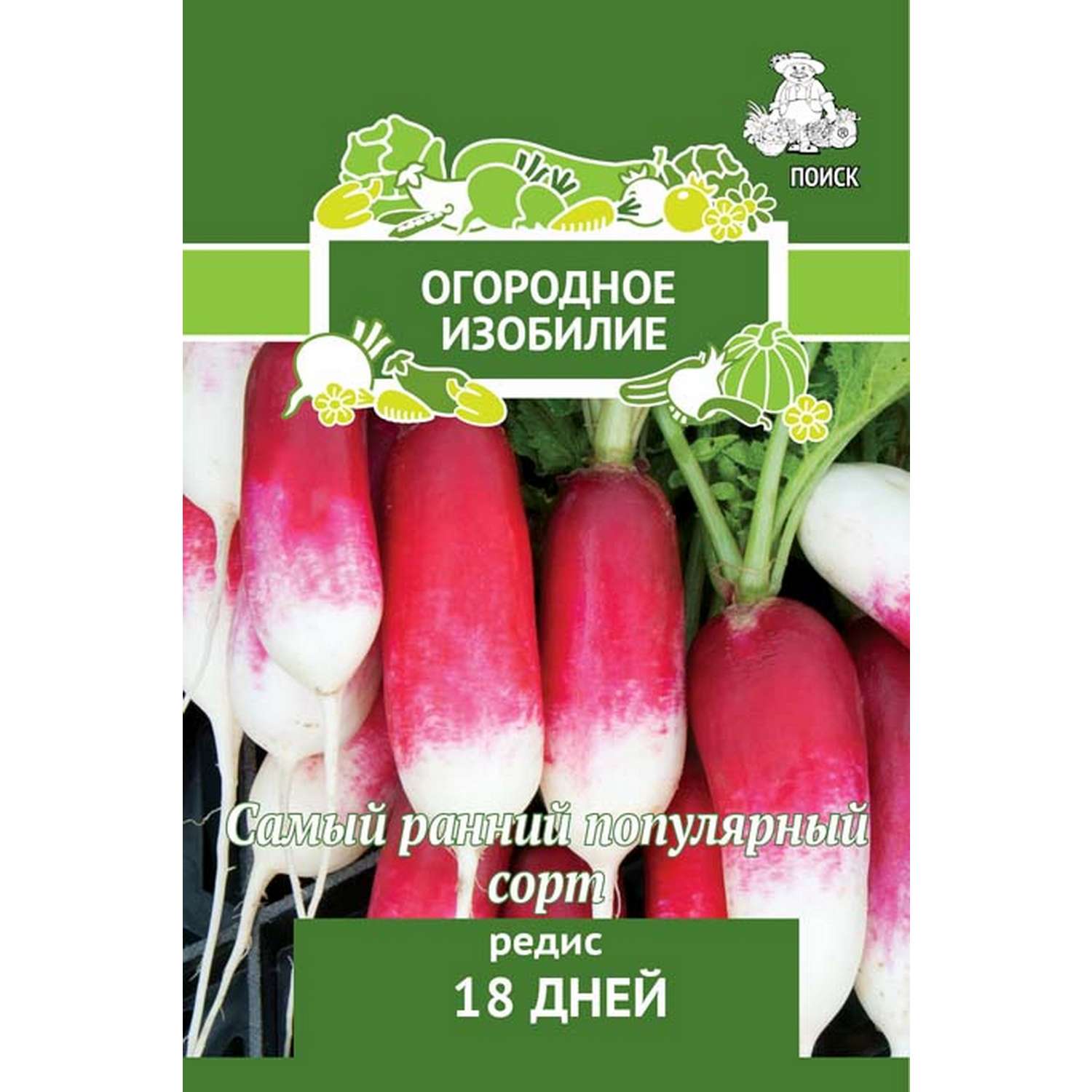 Редис . 18 дней 3г - фото 2