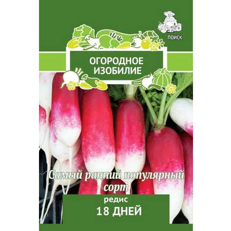 Редис 18 дней (Огородное изобилие) 3г
