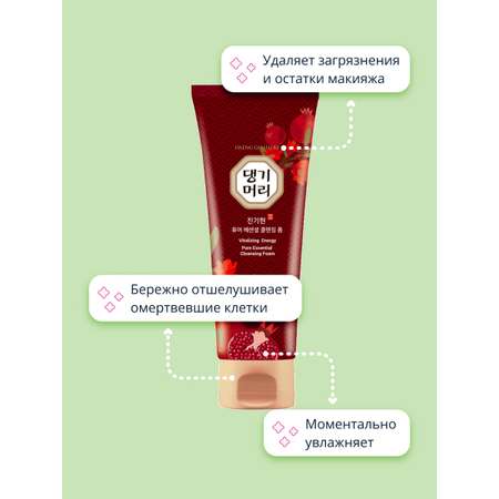 Пена Daeng Gi Meo Ri для умывания 120 мл