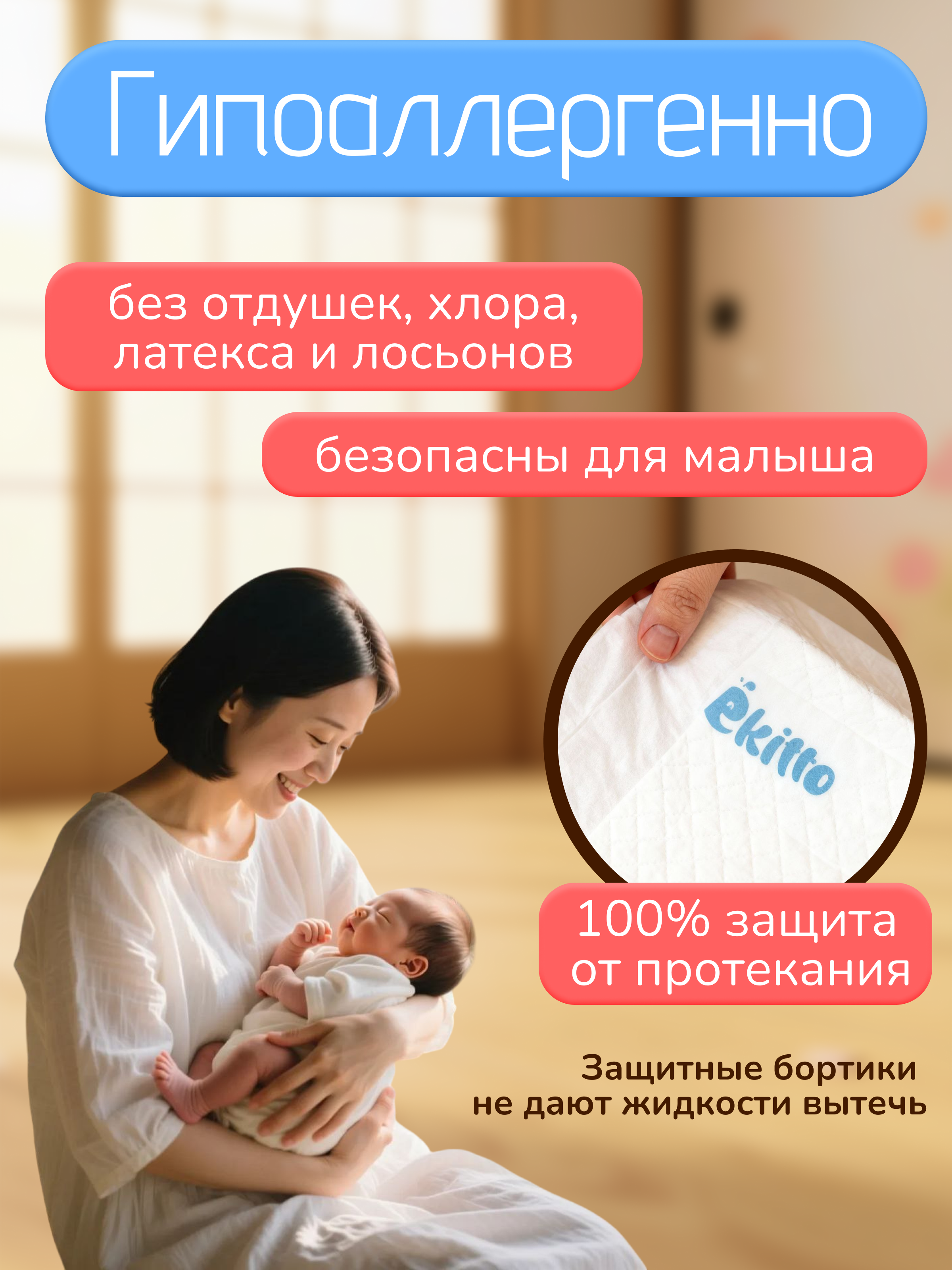 Пелёнки одноразовые Ekitto 40х60 см 30 шт. - фото 2