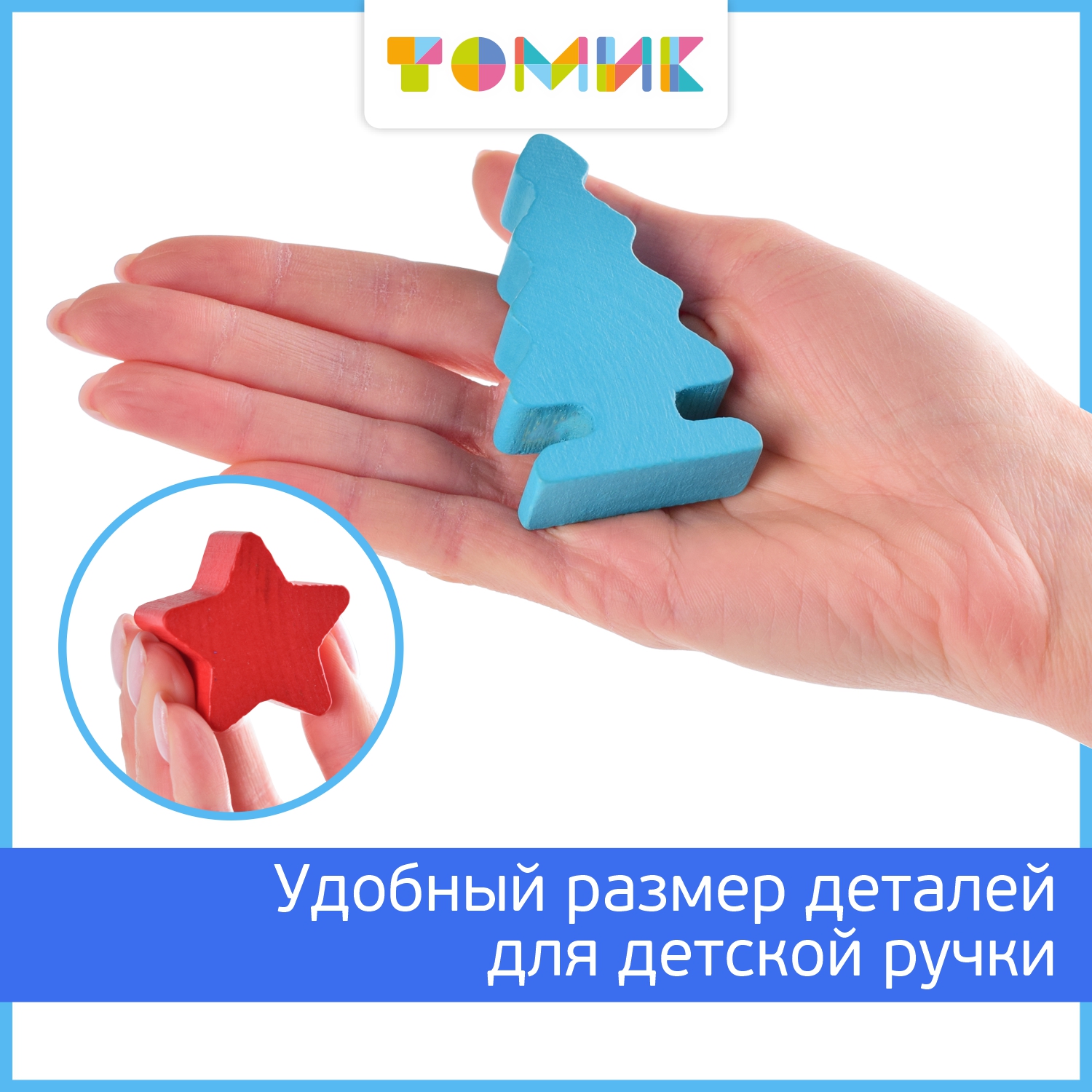 Игрушка Томик Сани - фото 6