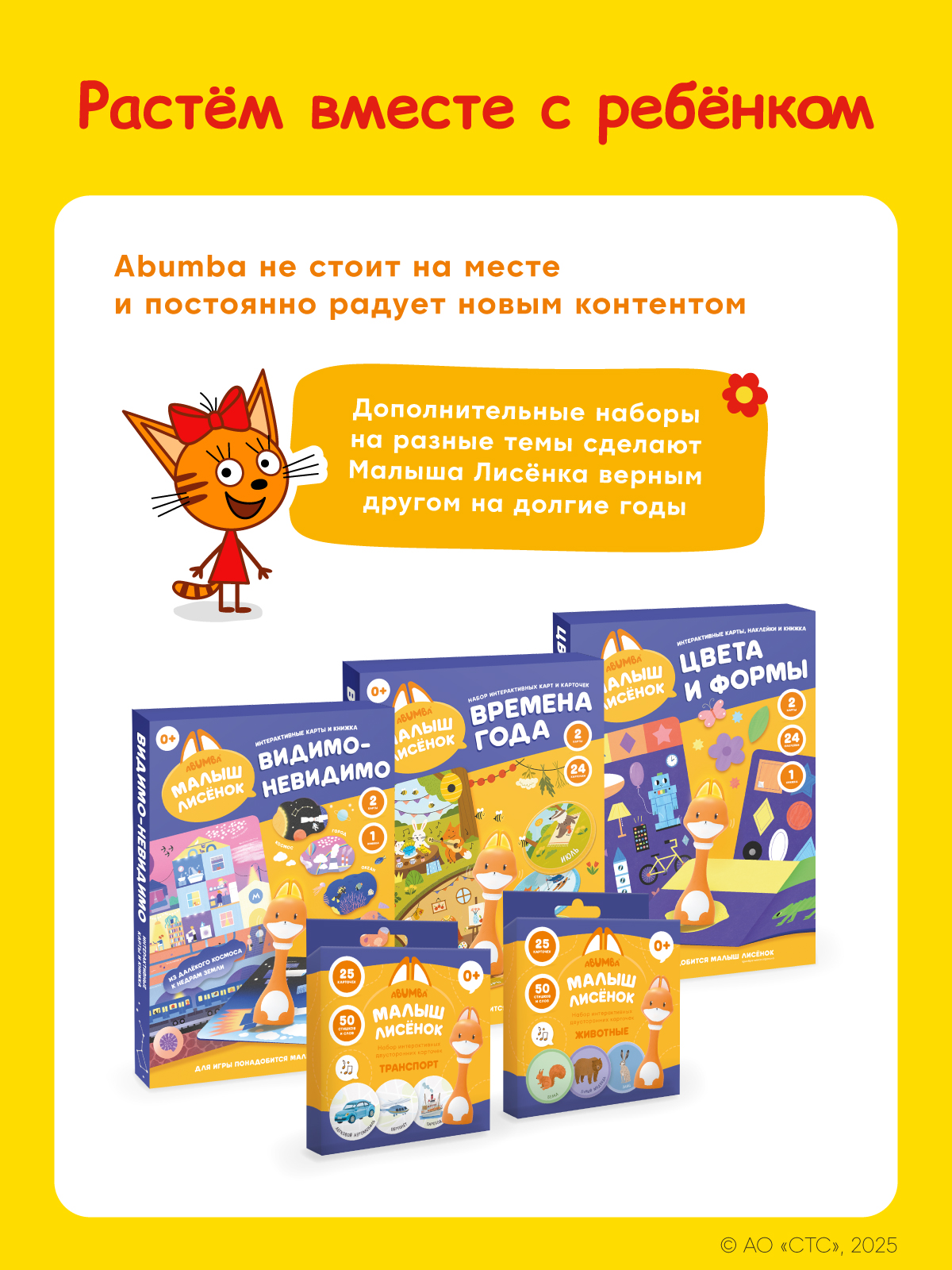 Игрушка alilo книжка Весёлые приключения котят - фото 6