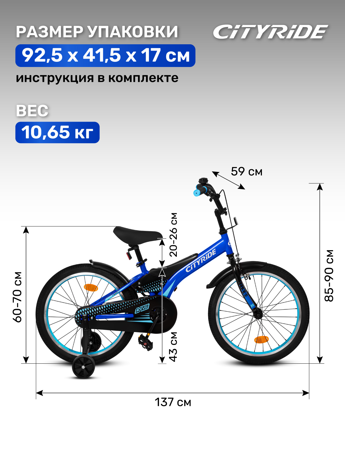 Двухколесный велосипед CITYRIDE 20 дюймов - фото 5
