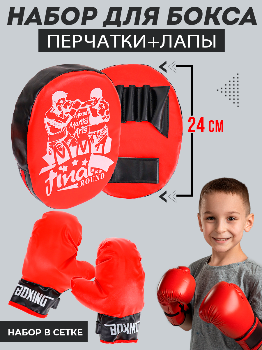 Набор для бокса Рыжий кот Спортсмен лапа 24 см перчатки красный - фото 2