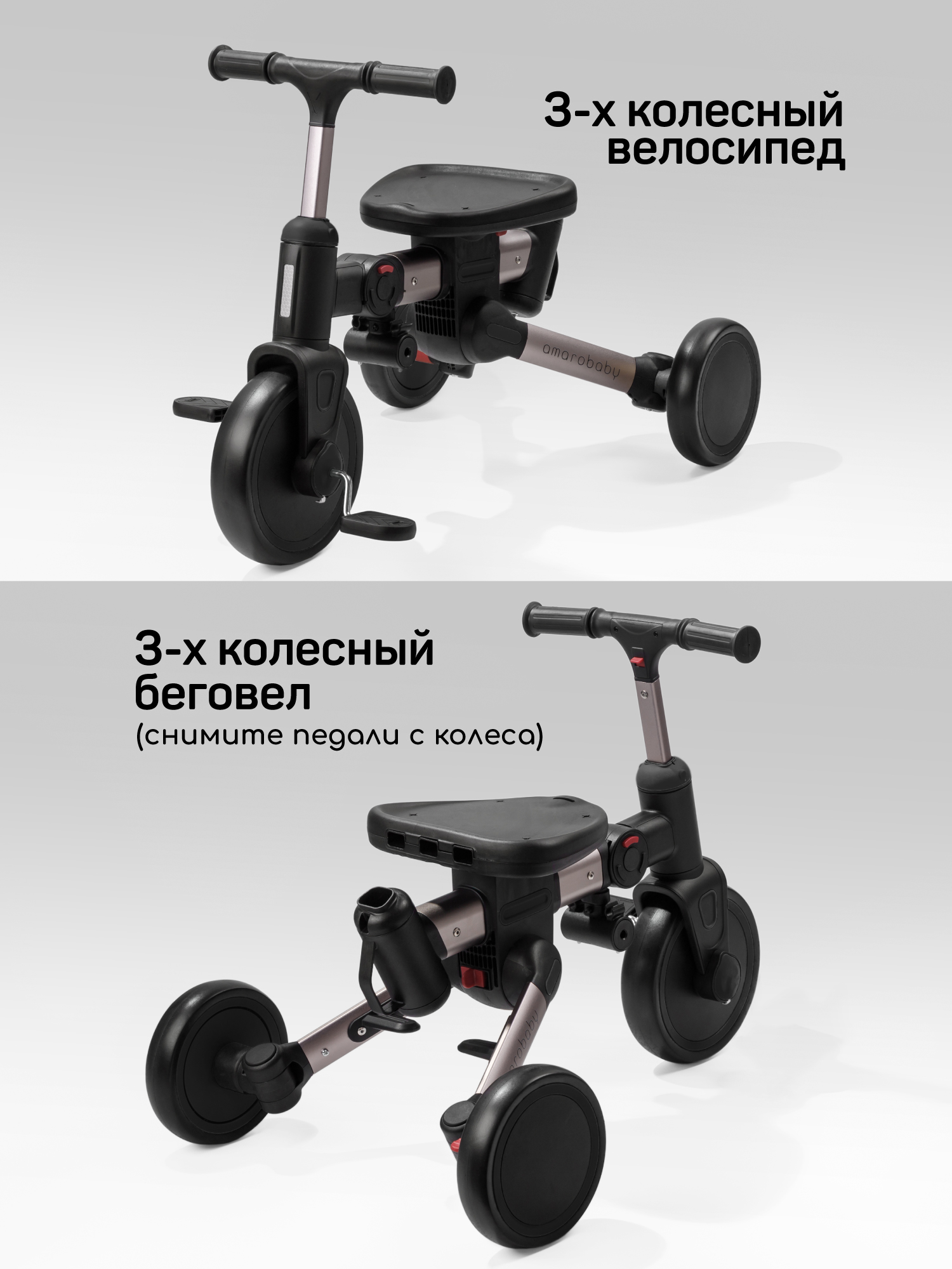 Трехколесный велосипед Amarobaby 8 дюймов - фото 16
