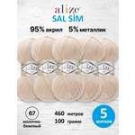 Пряжа для вязания Alize Sal Sim 100 г 460 м 5 шт