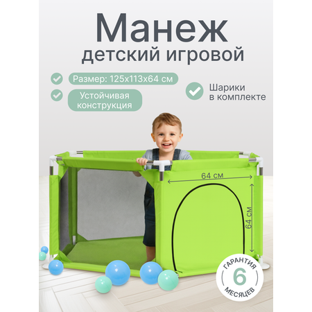 Манеж MomKid Зеленый