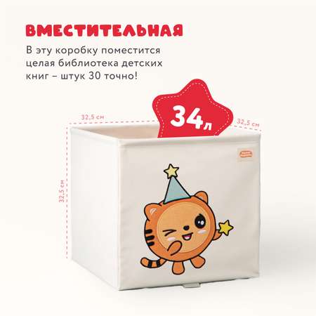 Коробка для хранения Abumba Малышарики