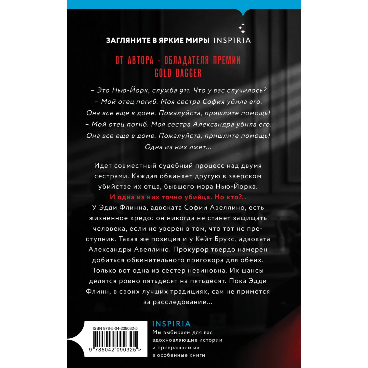 Книга Эксмо Пятьдесят на пятьдесят - фото 5
