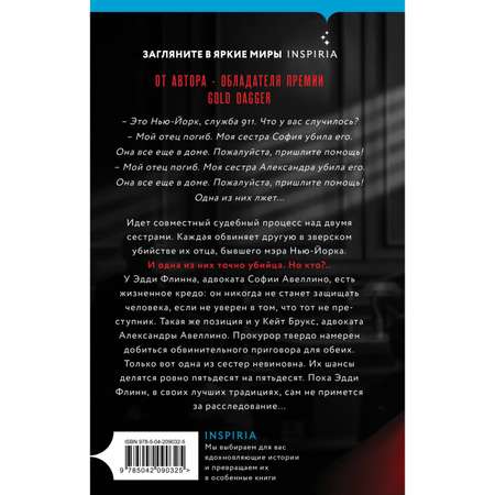 Книга Эксмо Пятьдесят на пятьдесят