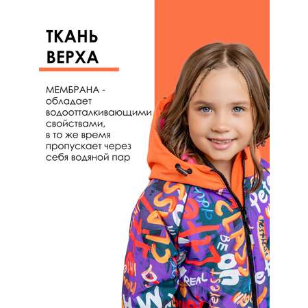 Куртка и брюки batik