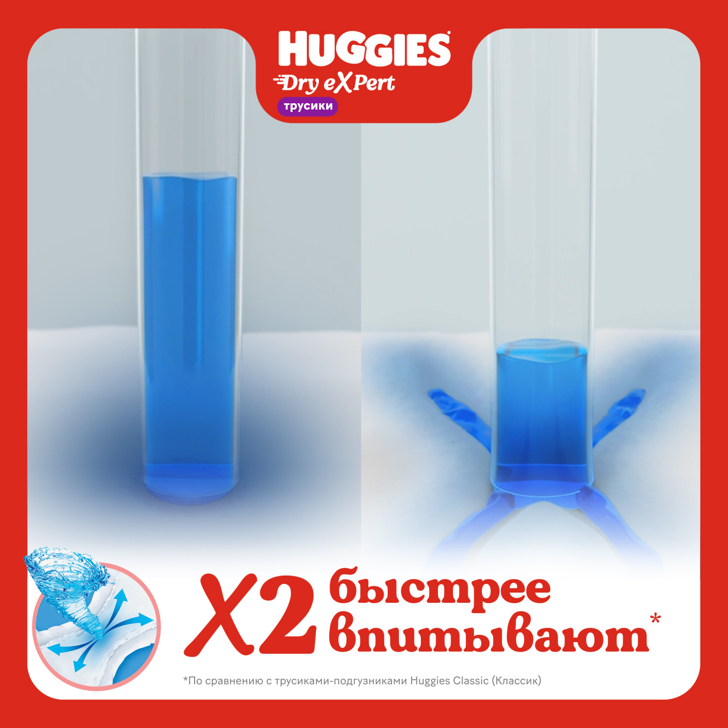 Трусики Huggies Dry eXpert 4 (9-14 кг) 54 шт. - фото 6