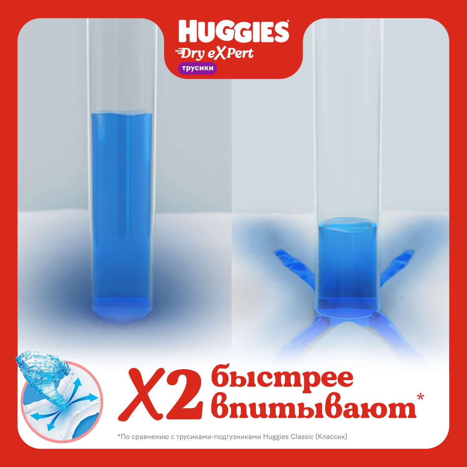 Трусики Huggies Dry eXpert 4 (9-14 кг) 54 шт. - фото 6