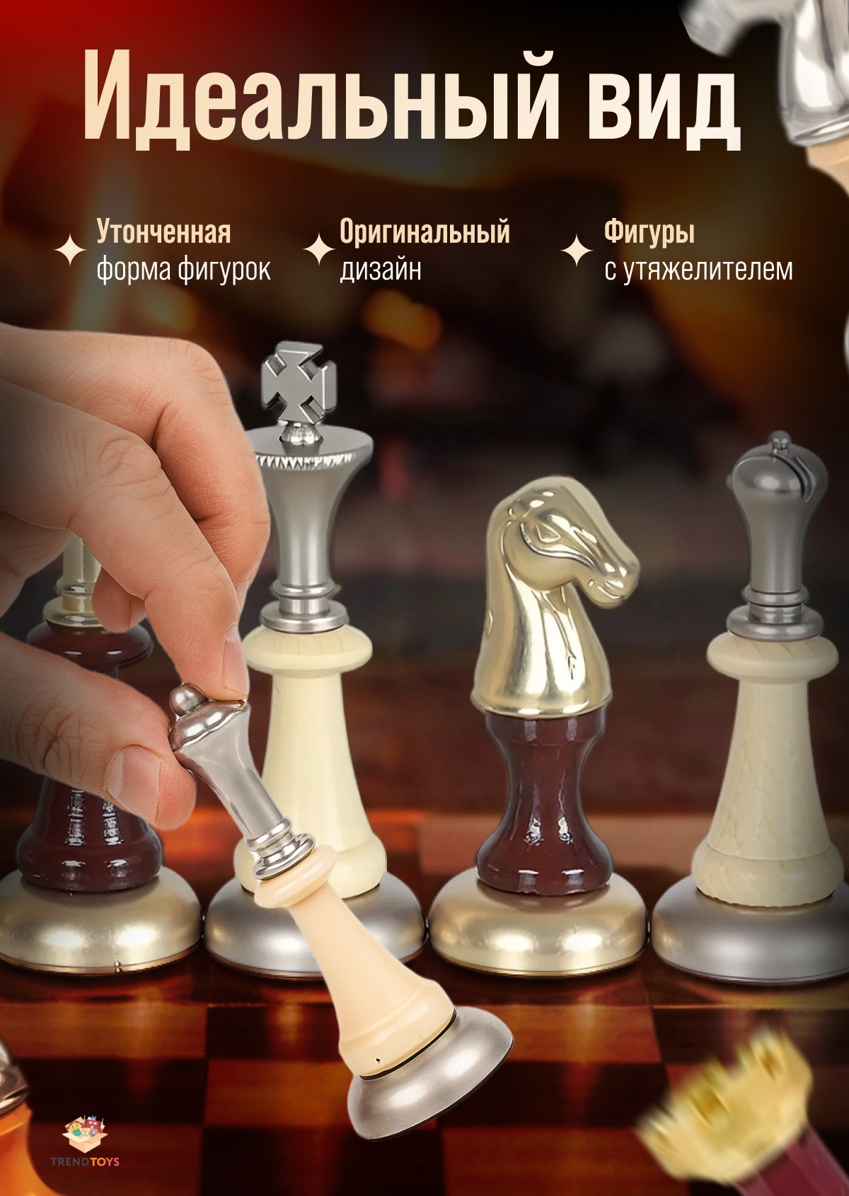 Настольная игра TrendToys Шахматы деревянные, подарочные - фото 8