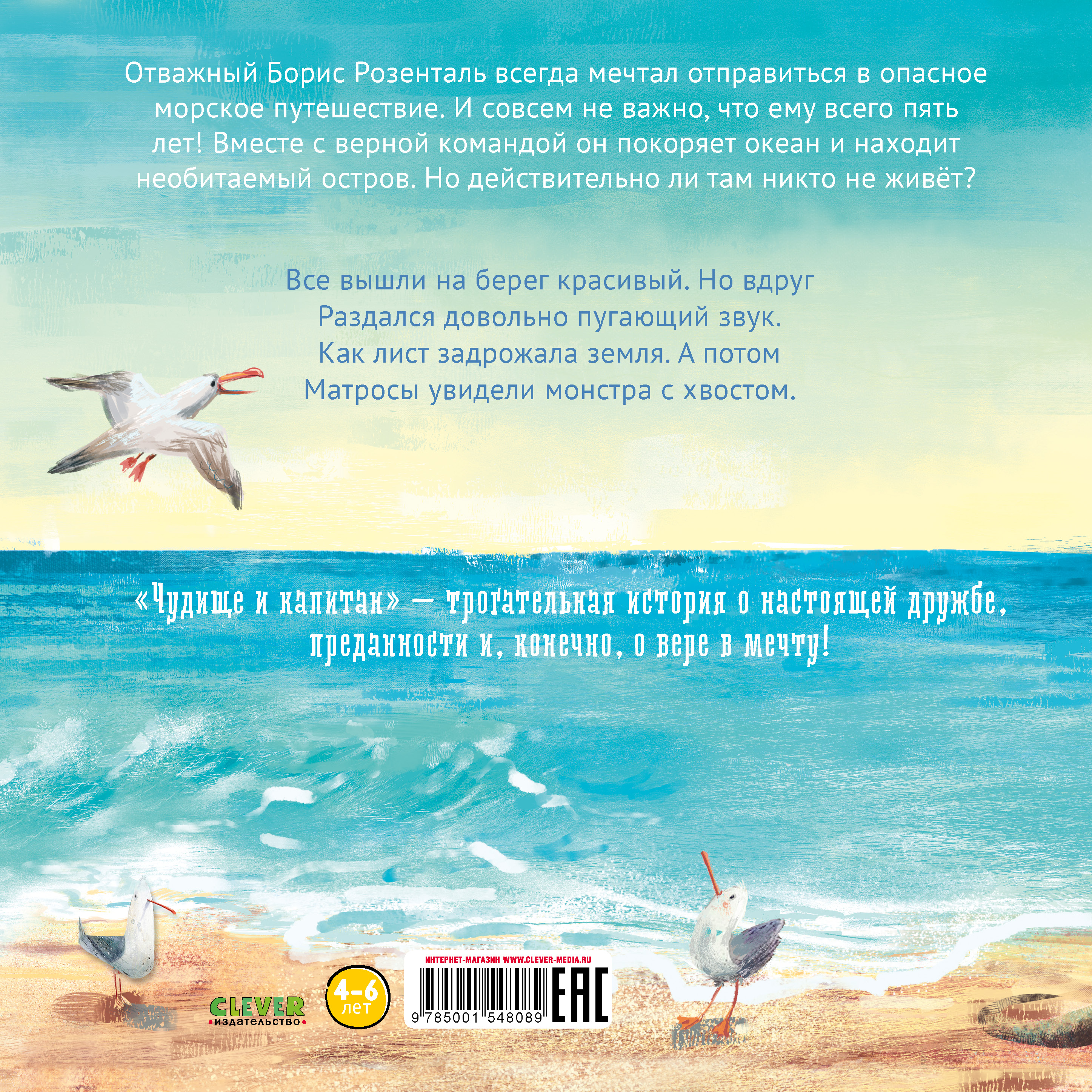 Книжки-картинки Clever Книжки-картинки (мягкая обложка) - фото 7