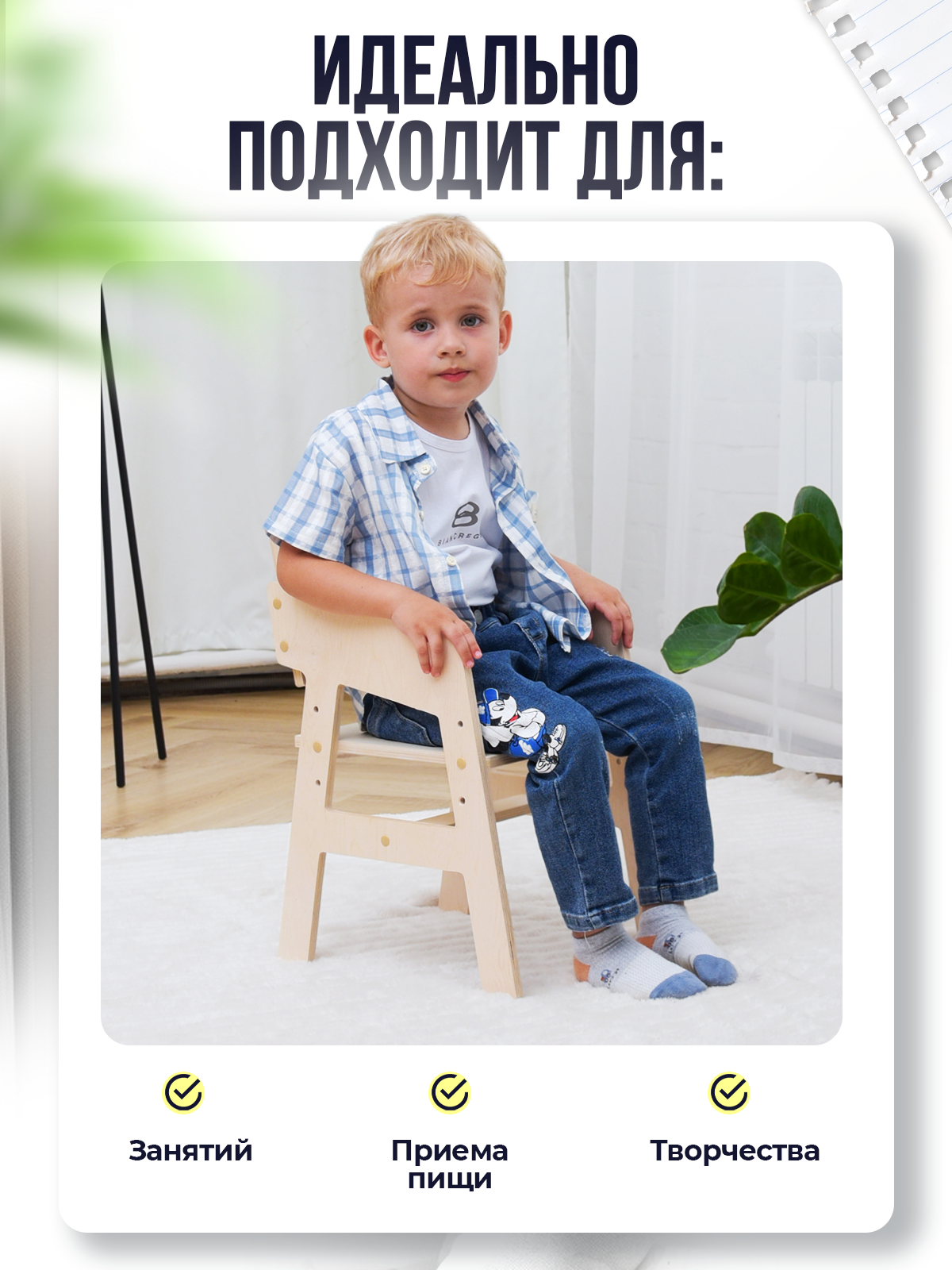 Растущий стул Игры с пользой деревянный - фото 6