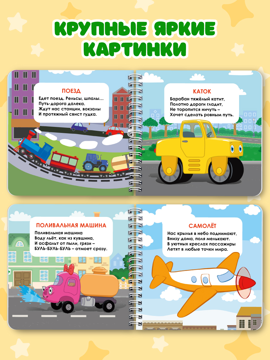 Книжка картонная Проф-Пресс Синий трактор. Транспорт. на гребне. мини формат - фото 4