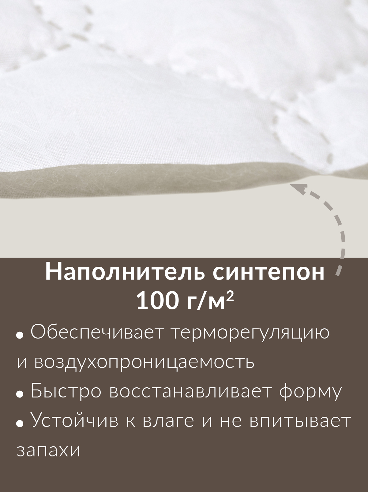 Одеяло Wellness летнее 200 x 200 см - фото 2