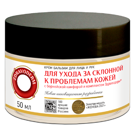 Крем ЗДРАВОДЕРМ с борнейской камфорой 50 мл