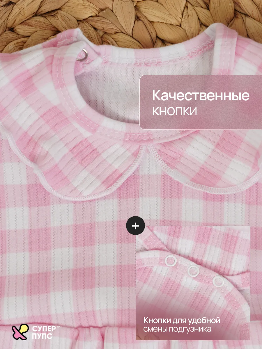 Боди-платье Супер Пупс бд/платье/2крыл/клетка/розовая - фото 6