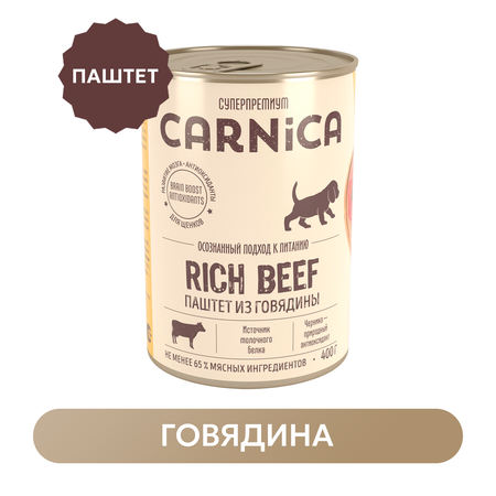 Корм для щенков CARNICA 400г паштет из говядины полнорационный консервированный