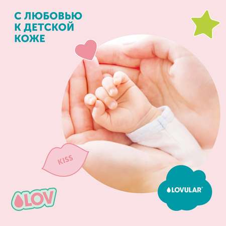 Бальзам-ополаскиватель LOVULAR для детского белья 2 л. Sweet Kiss